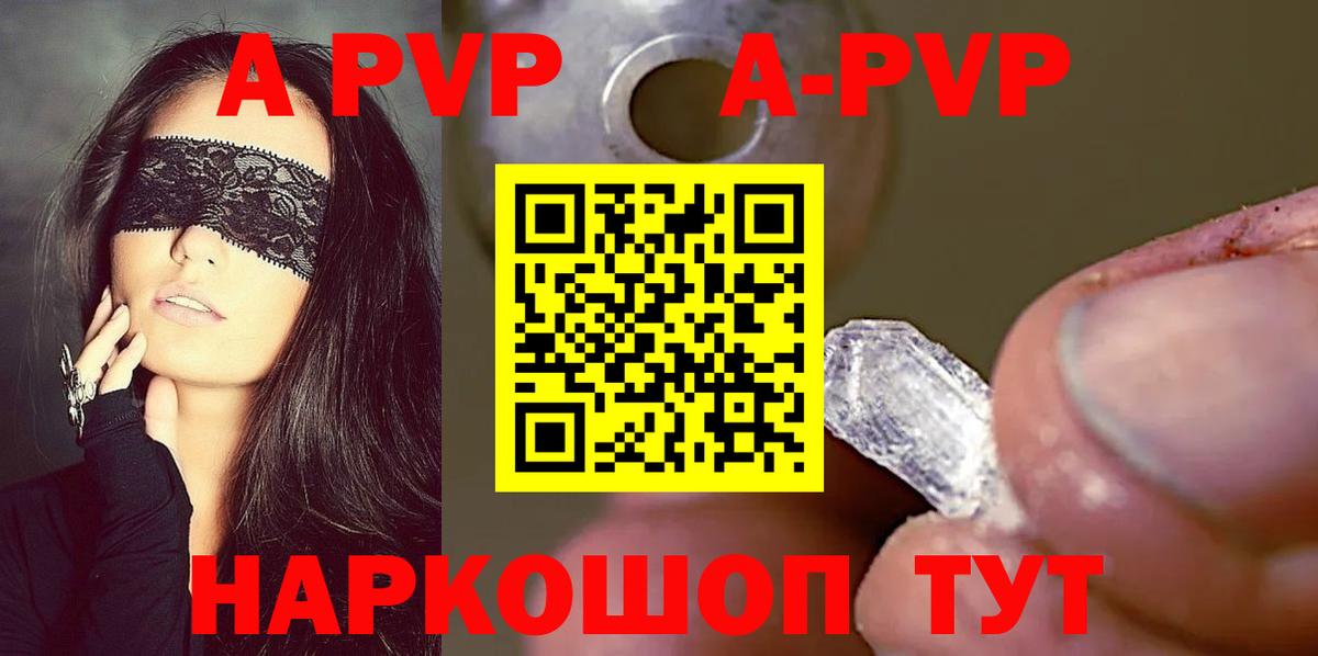 Меф кристаллы  Меф  Курчатов  Кокаин  Вход с VPN  Каннабис  Гашиш  Альфа ПВП СОЛЬ кристаллы 