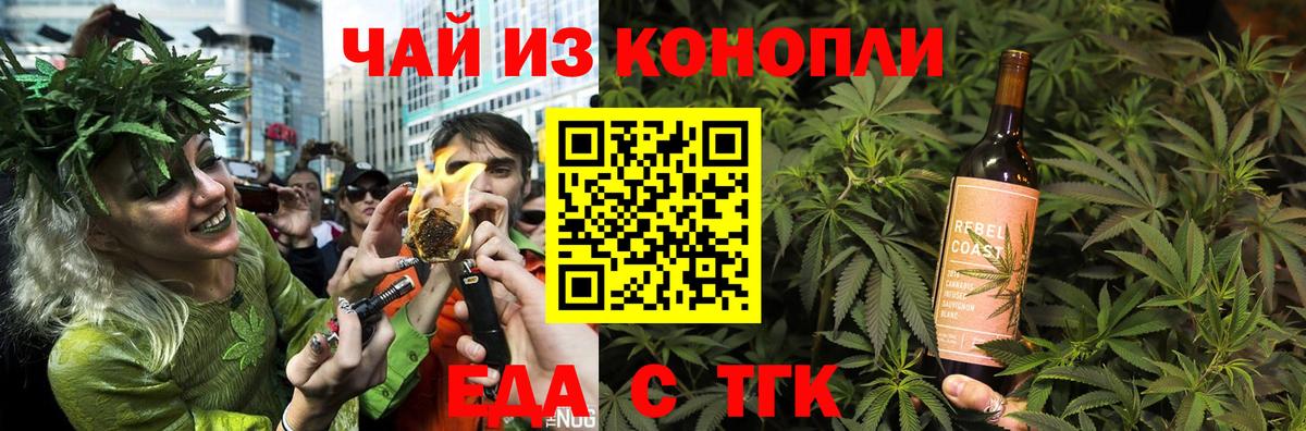 Курчатов  Canna-Cookies конопля  Вход с VPN 