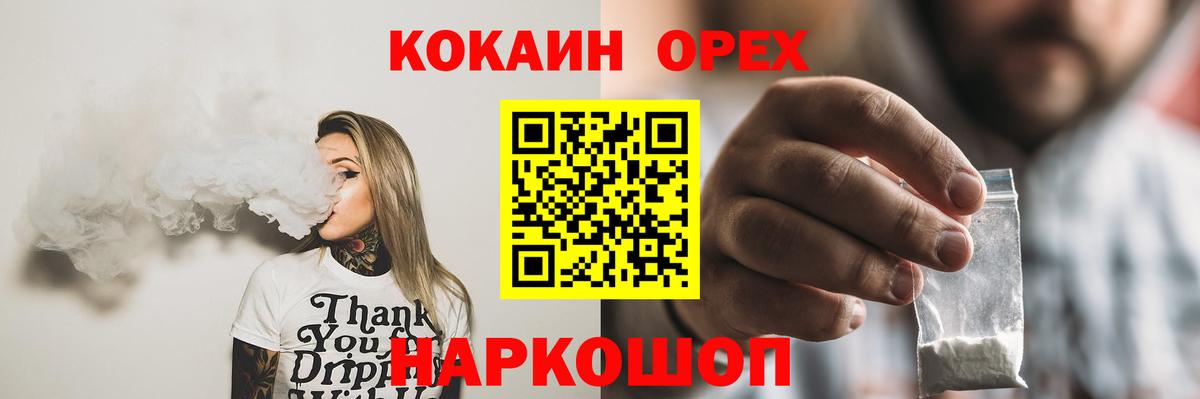 Кокаин Эквадор Курчатов