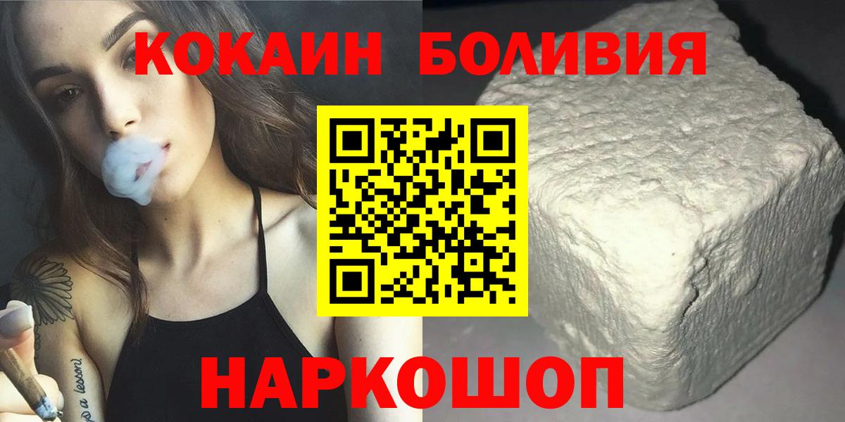 КОКАИН Columbia  Кокаин 97%  Кокаин  Вход с VPN  Курчатов 