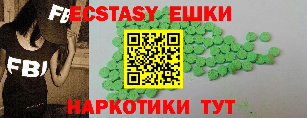 Экстази бентли  Ecstasy  Курчатов  Ecstasy XTC  Вход с VPN 