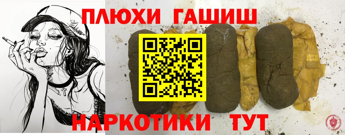 Курчатов  Гашиш AMNESIA HAZE  Гашиш  ГАШИШ индика сатива  Вход с VPN 