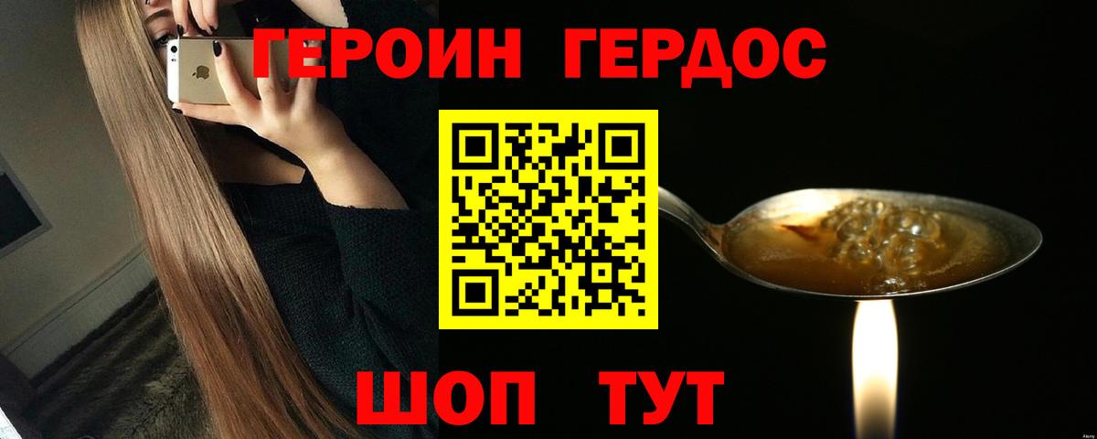 Героин гречка  Вход с VPN  Курчатов 