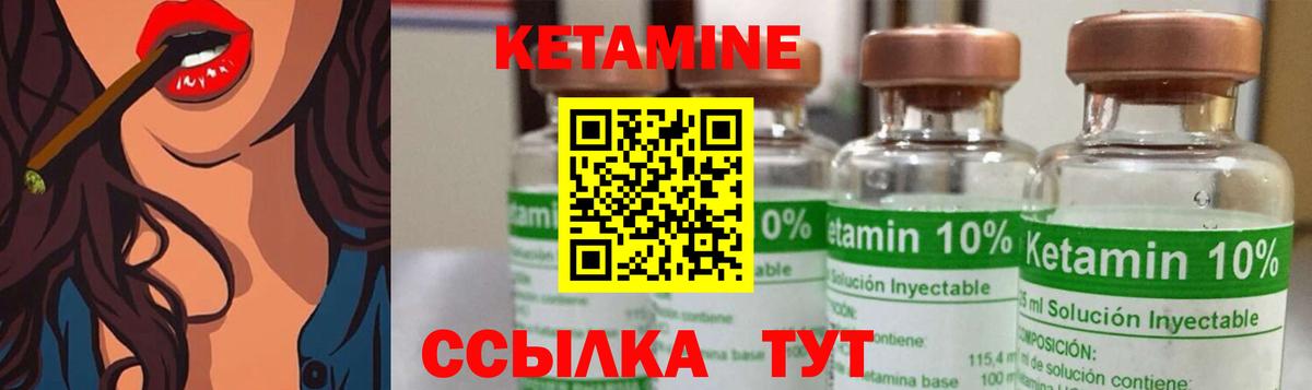 Курчатов  КЕТАМИН VHQ  мориарти как зайти  КЕТАМИН ketamine  Вход с VPN 