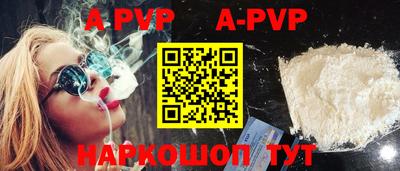 стафф Ипатово