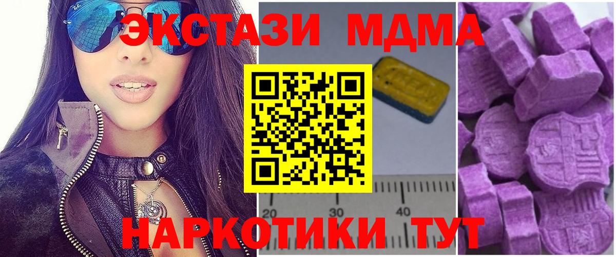 MDMA VHQ  Вход с VPN  MDMA  Курчатов  МДМА crystal 