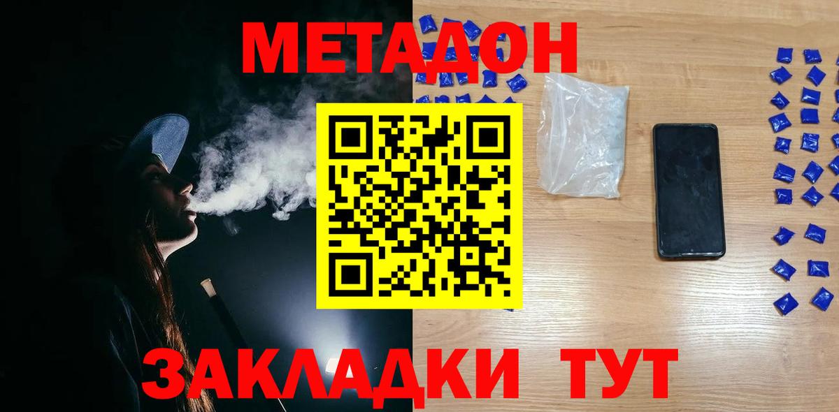 Курчатов  Метадон белоснежный  Вход с VPN 