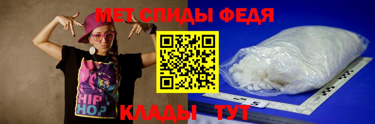 Первитин винт  Вход с VPN  МЕТАМФЕТАМИН  Курчатов 