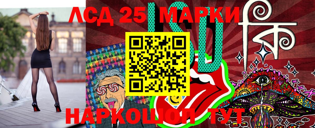 Курчатов  Наркотические марки 1,8мг  Вход с VPN 