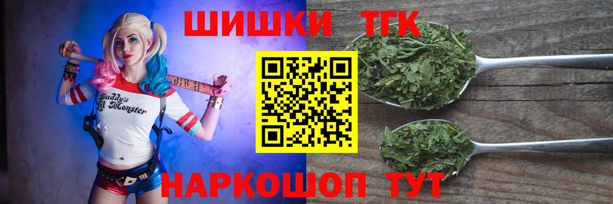 Канабис Bruce Banner Курчатов